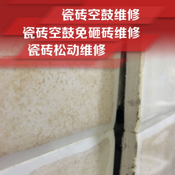 黄石瓷砖空鼓维修公司分享瓷砖胶薄贴法的具体操作步骤